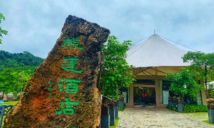 帳篷酒店如何規(guī)劃？
